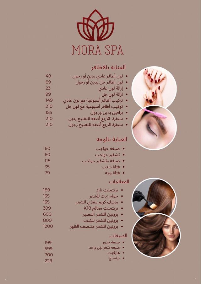 احجزي باقتك الآن وعيشي لحظات من الرفاهي |